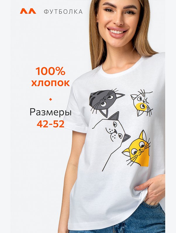 Женская хлопковая футболка Happyfox