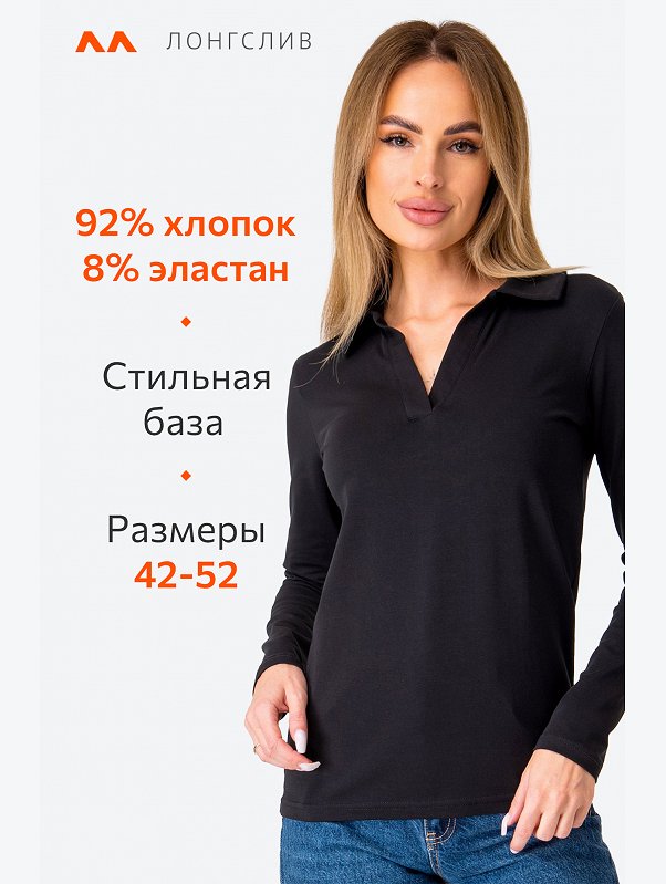 Женский базовый лонгслив-поло Happyfox