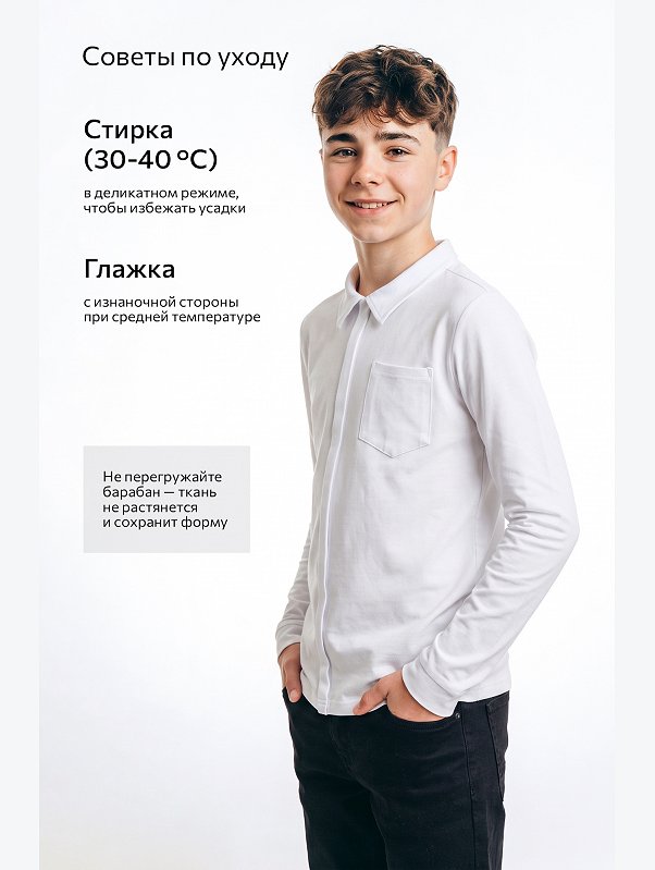 Рубашка для мальчика Happyfox