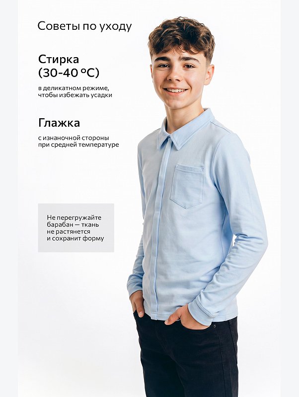 Рубашка для мальчика Happyfox