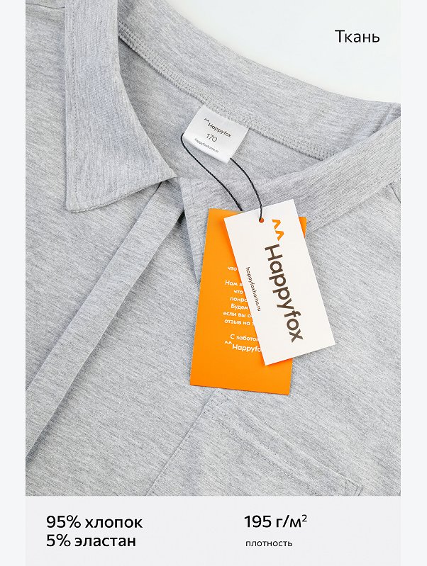 Рубашка для мальчика Happyfox