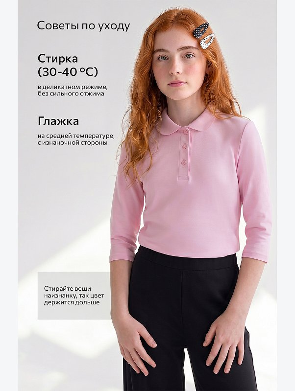 Школьное поло для девочки Happyfox