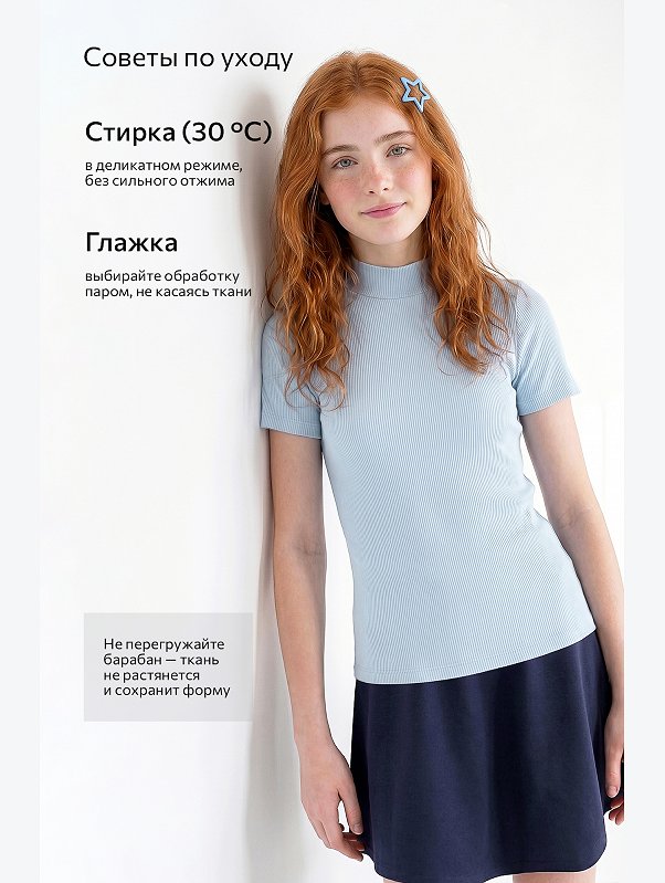 Водолазка для девочки в рубчик с коротким рукавом Happyfox