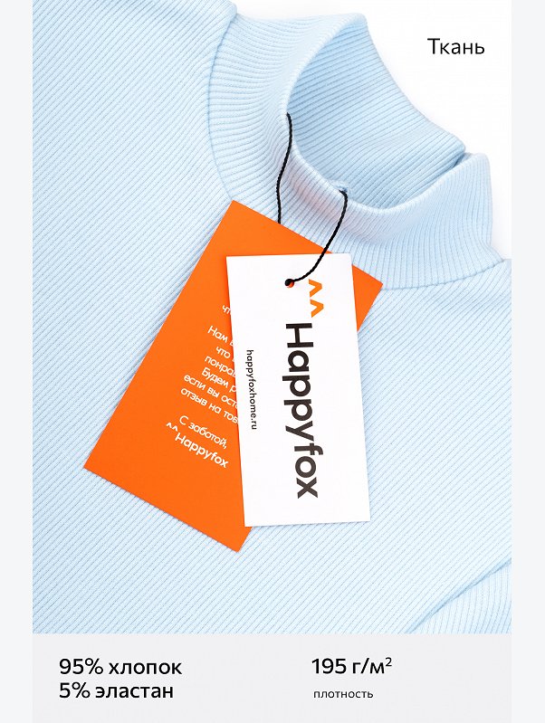 Водолазка для девочки в рубчик с коротким рукавом Happyfox