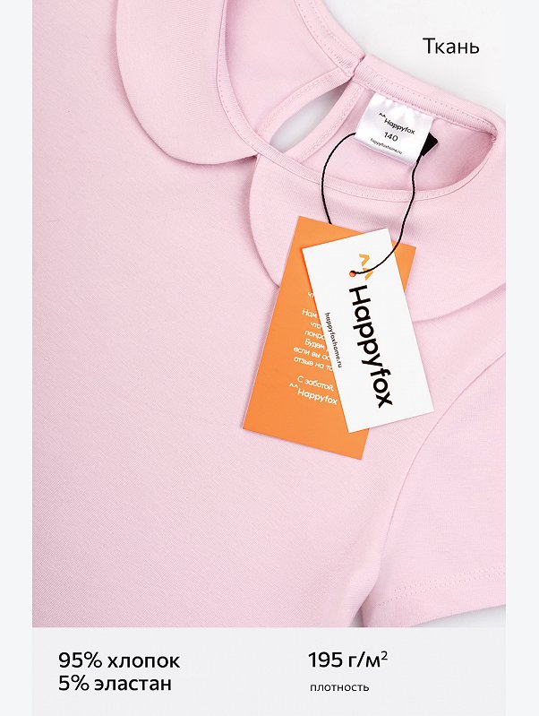 Блузка для девочки с коротким рукавом Happyfox