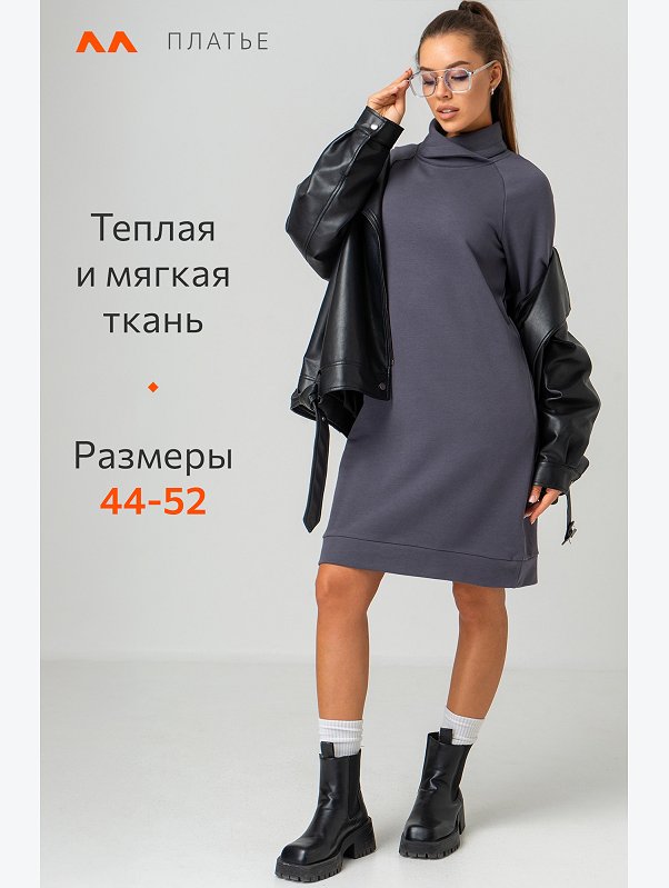 Женское платье - толстовка Happyfox
