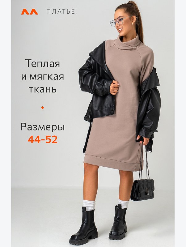 Женское платье - толстовка Happyfox