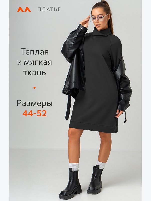 Женское платье - толстовка Happyfox