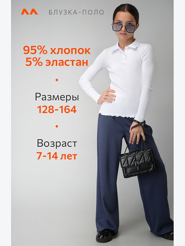 Блузка-поло в рубчик для девочки Happyfox