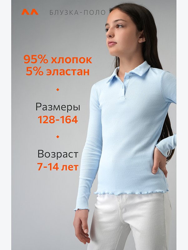 Блузка-поло в рубчик для девочки Happyfox