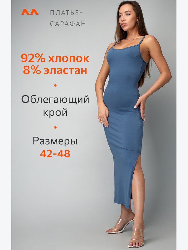 Женское платье-сарафан с разрезами Happyfox