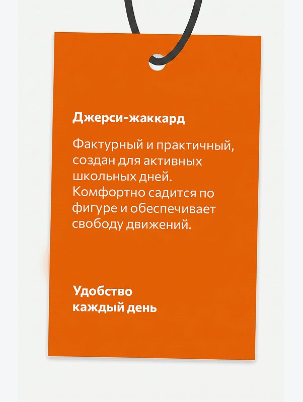 Школьный костюм для девочки Happyfox