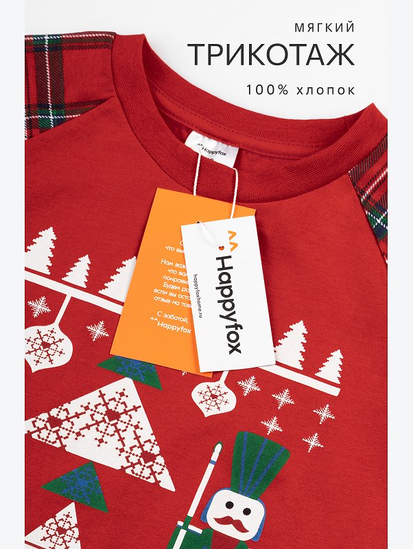 Новогодняя пижама для мальчика Happyfox
