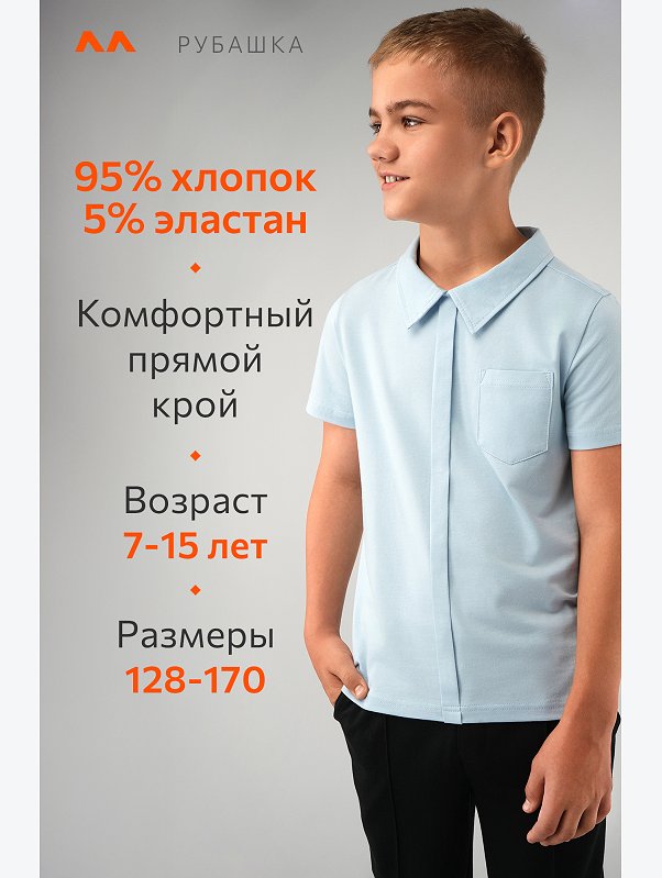 Рубашка поло для мальчика Happyfox