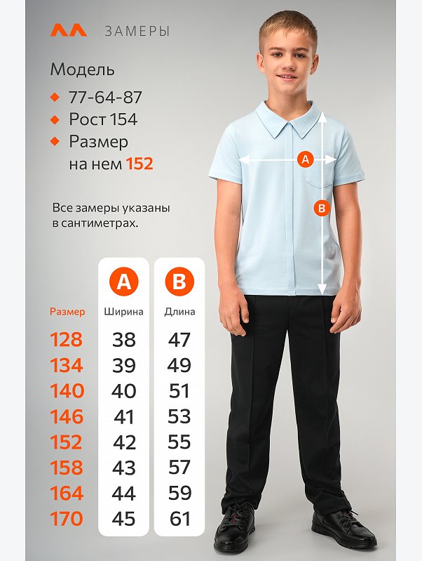 Рубашка поло для мальчика Happyfox
