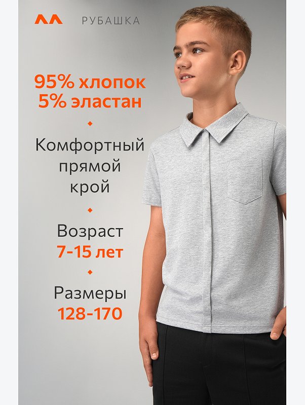 Рубашка поло для мальчика Happyfox