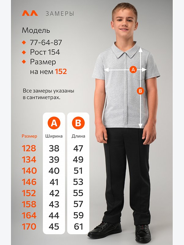 Рубашка поло для мальчика Happyfox
