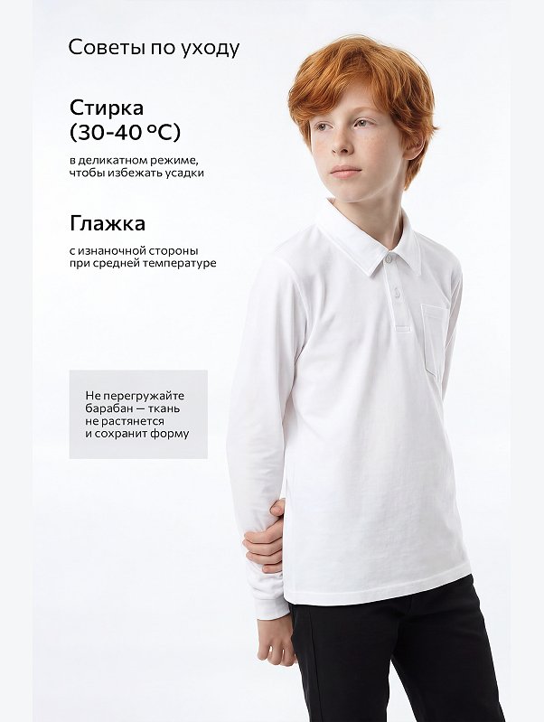 Рубашка поло для мальчика Happyfox
