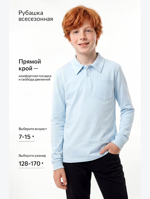 Рубашка поло для мальчика Happyfox