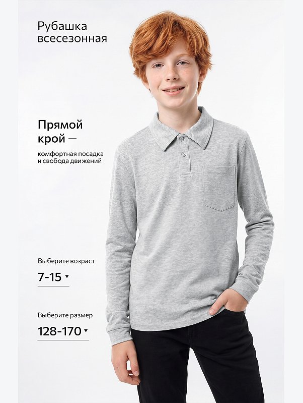 Рубашка поло для мальчика Happyfox
