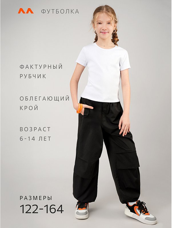 Футболка для девочки в рубчик из рибаны Happyfox