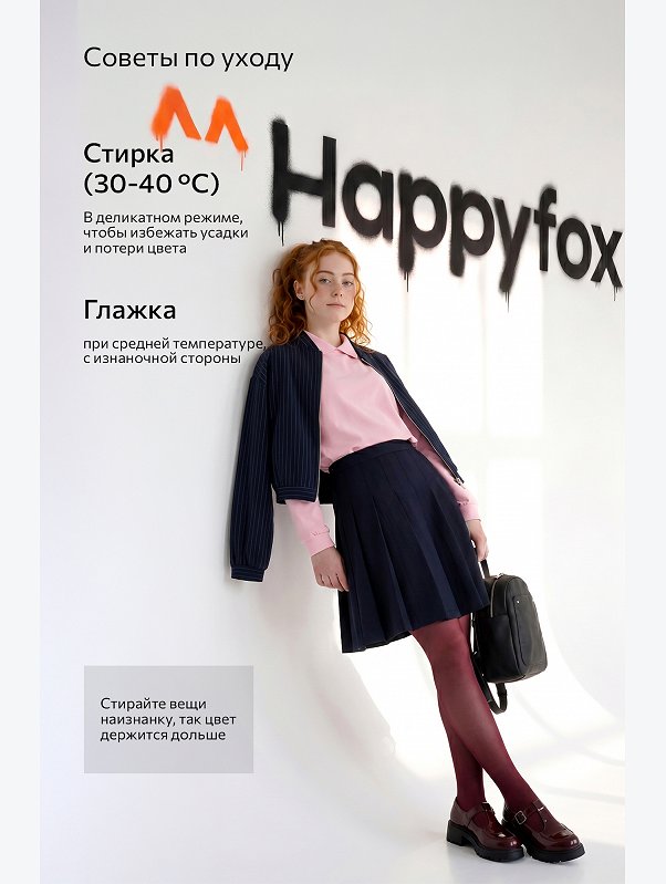 Лонгслив для девочки Happyfox