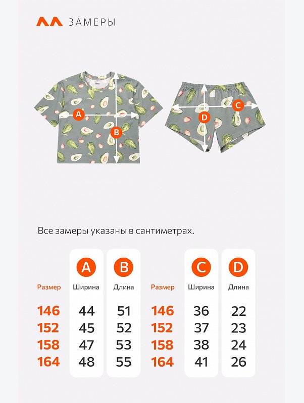 Хлопковая пижама для девочки Happyfox
