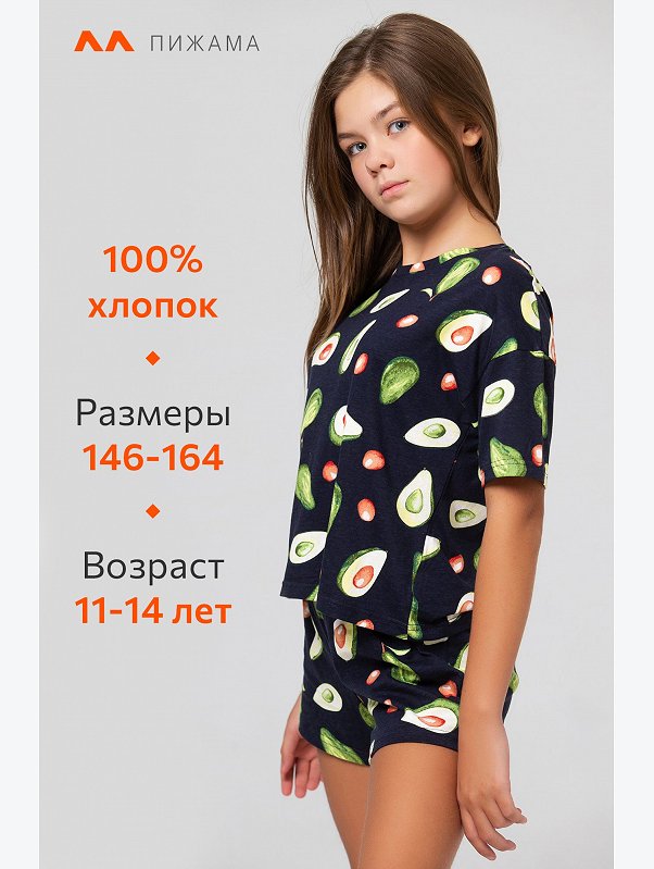 Хлопковая пижама для девочки Happyfox