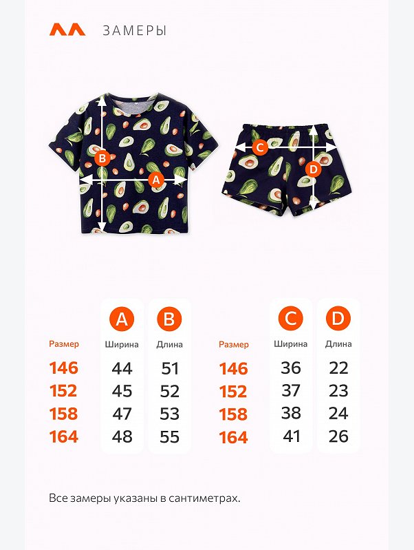 Хлопковая пижама для девочки Happyfox