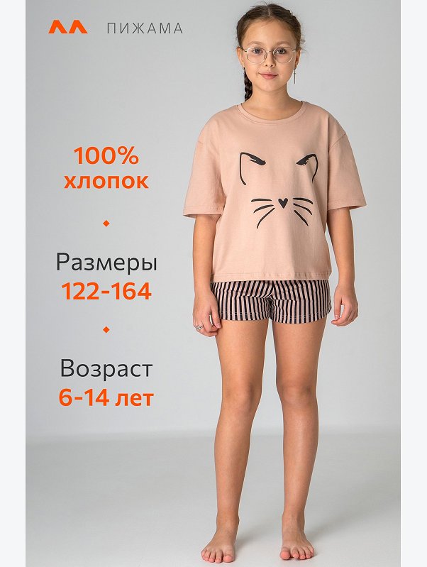 Хлопковая пижама для девочки Happyfox