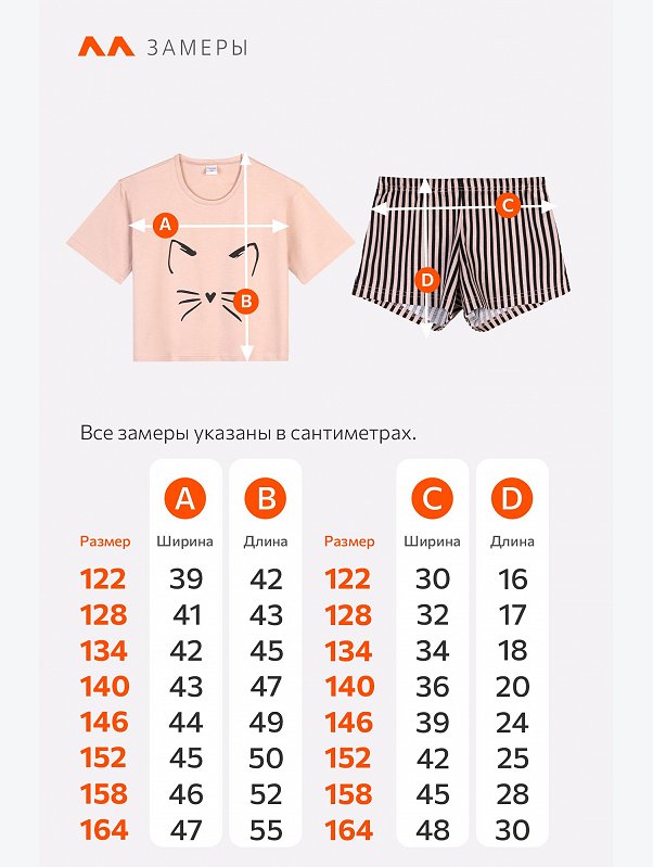 Хлопковая пижама для девочки Happyfox