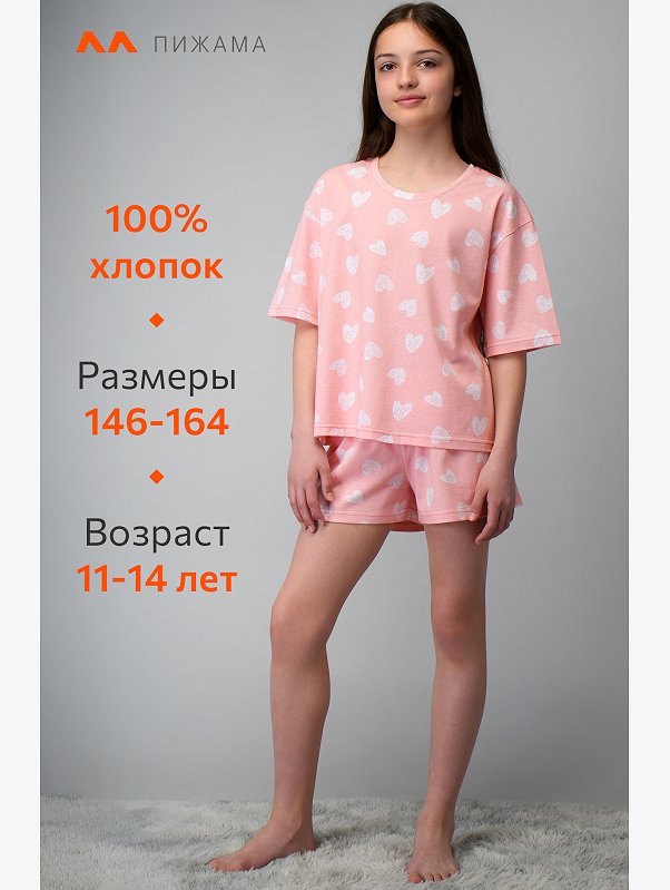 Пижама для девочки с шортами Happyfox