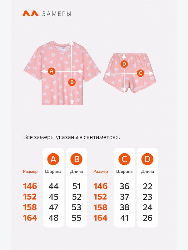 Пижама для девочки с шортами Happyfox