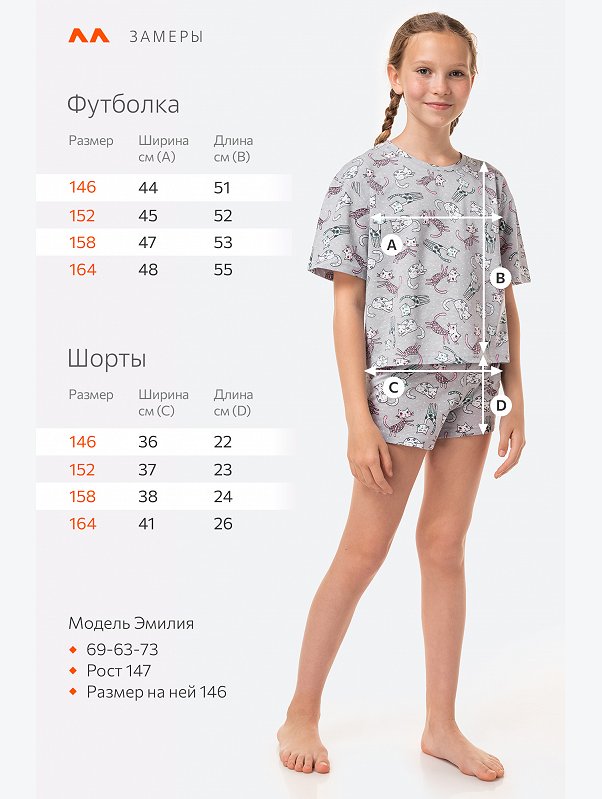 Хлопковая пижама для девочки Happyfox
