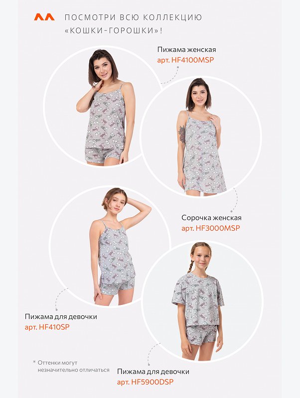 Хлопковая пижама для девочки Happyfox