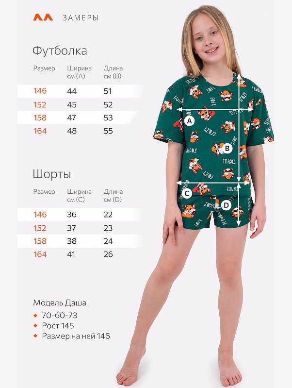 Хлопковая пижама для девочки Happyfox
