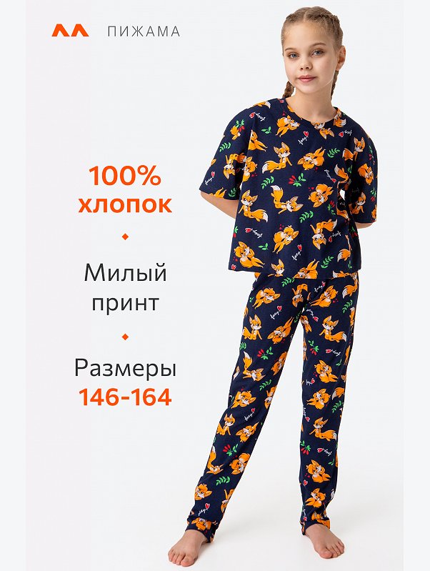 Пижама для девочки Happyfox