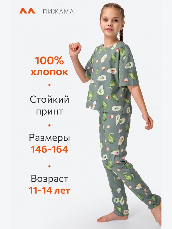 Пижама для девочки Happyfox