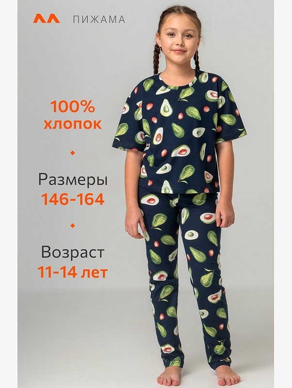 Пижама для девочки Happyfox
