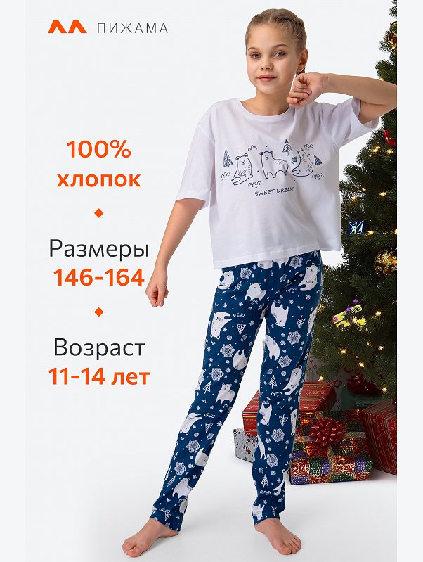Пижама для девочки Happyfox