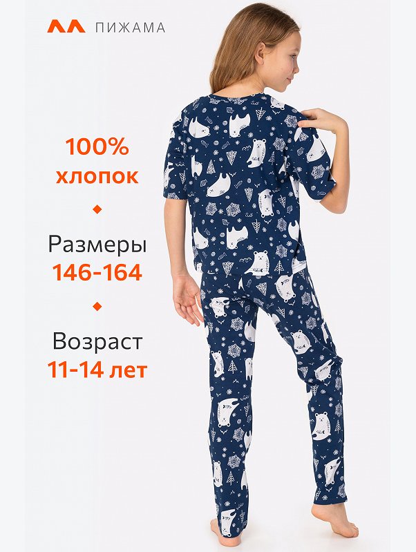 Пижама для девочки Happyfox