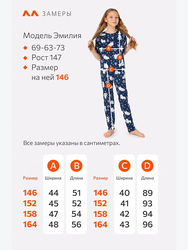 Пижама для девочки Happyfox
