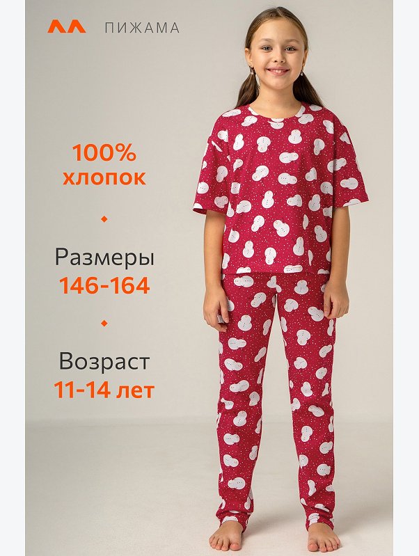 Новогодняя пижама для девочки с брюками Happyfox