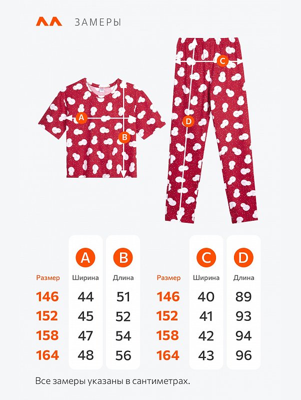 Новогодняя пижама для девочки с брюками Happyfox