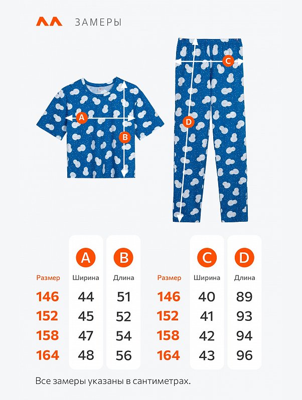 Новогодняя пижама для девочки с брюками Happyfox
