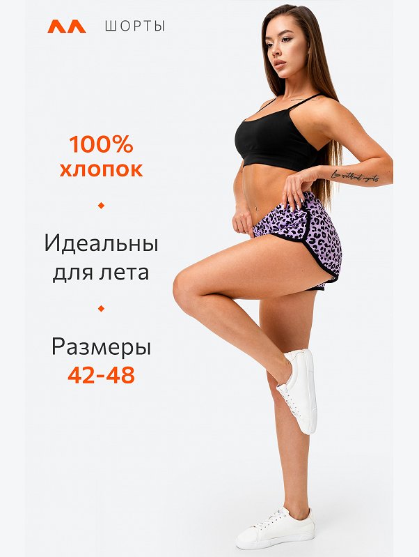 Женские хлопковые шорты Happyfox