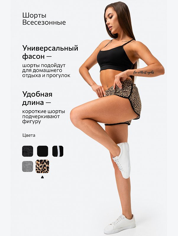 Женские хлопковые шорты Happyfox