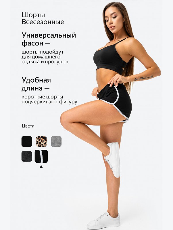 Женские хлопковые шорты Happyfox