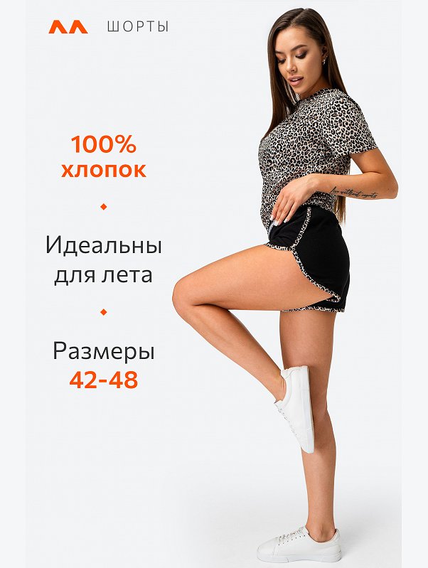 Женские хлопковые шорты Happyfox