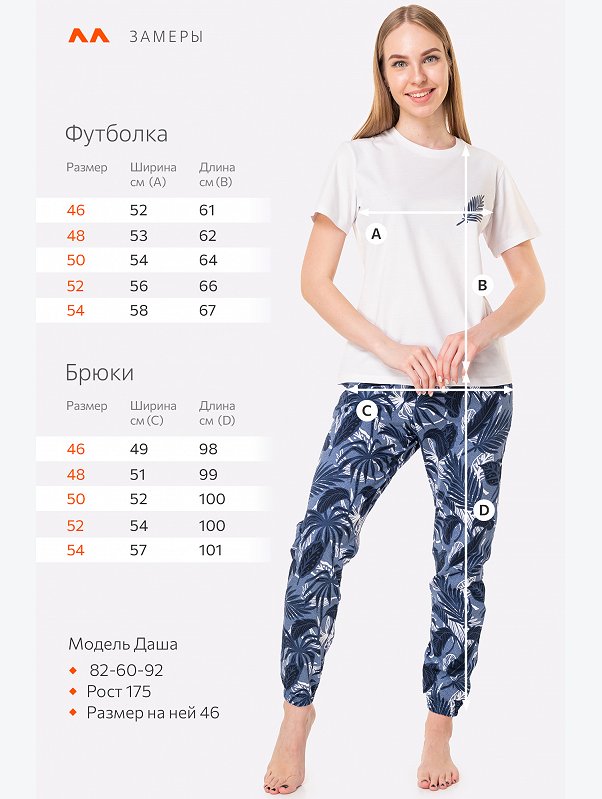 Женская пижама Happyfox